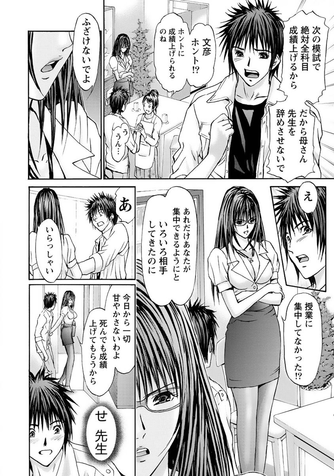 ふぇちぱら 分冊版 6 9 弐の参 癒したストッキング 無料 試し読みなら Amebaマンガ 旧 読書のお時間です