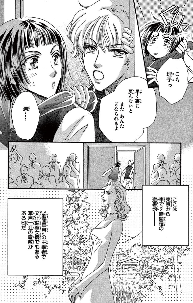 藍の女王 Amebaマンガ 旧 読書のお時間です