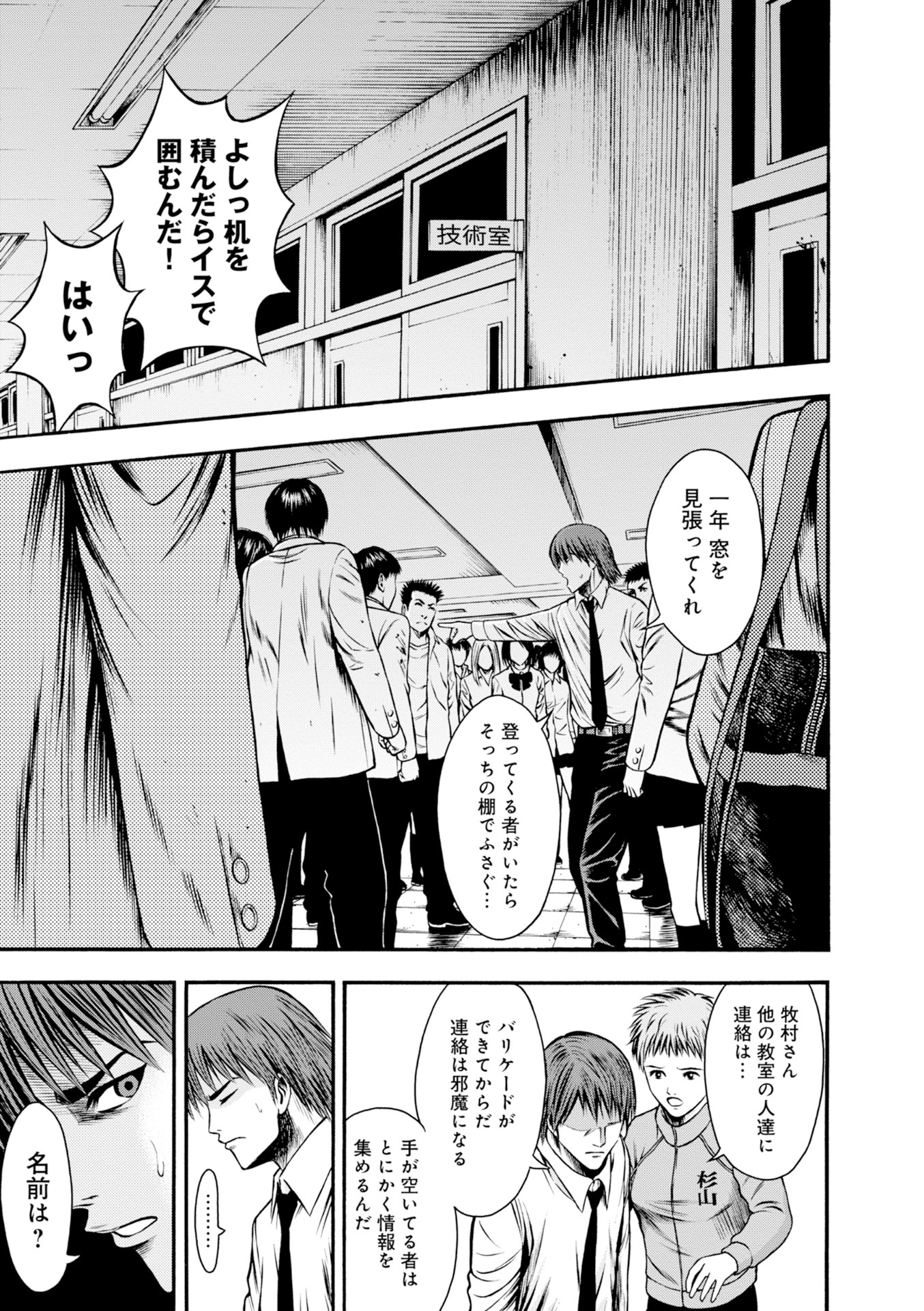 最も欲しかった 漫画 異骸