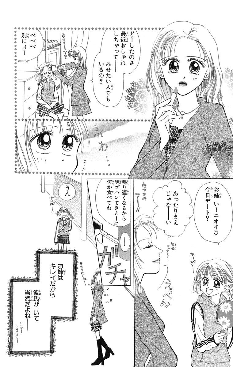 やっぱ愛でしょう 1 Amebaマンガ 旧 読書のお時間です