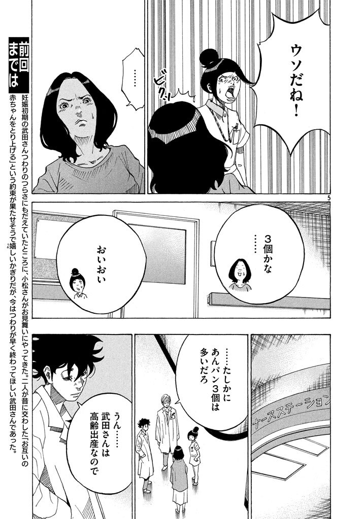 モーニング 17年24号 17年5月11日発売 Amebaマンガ 旧 読書のお時間です