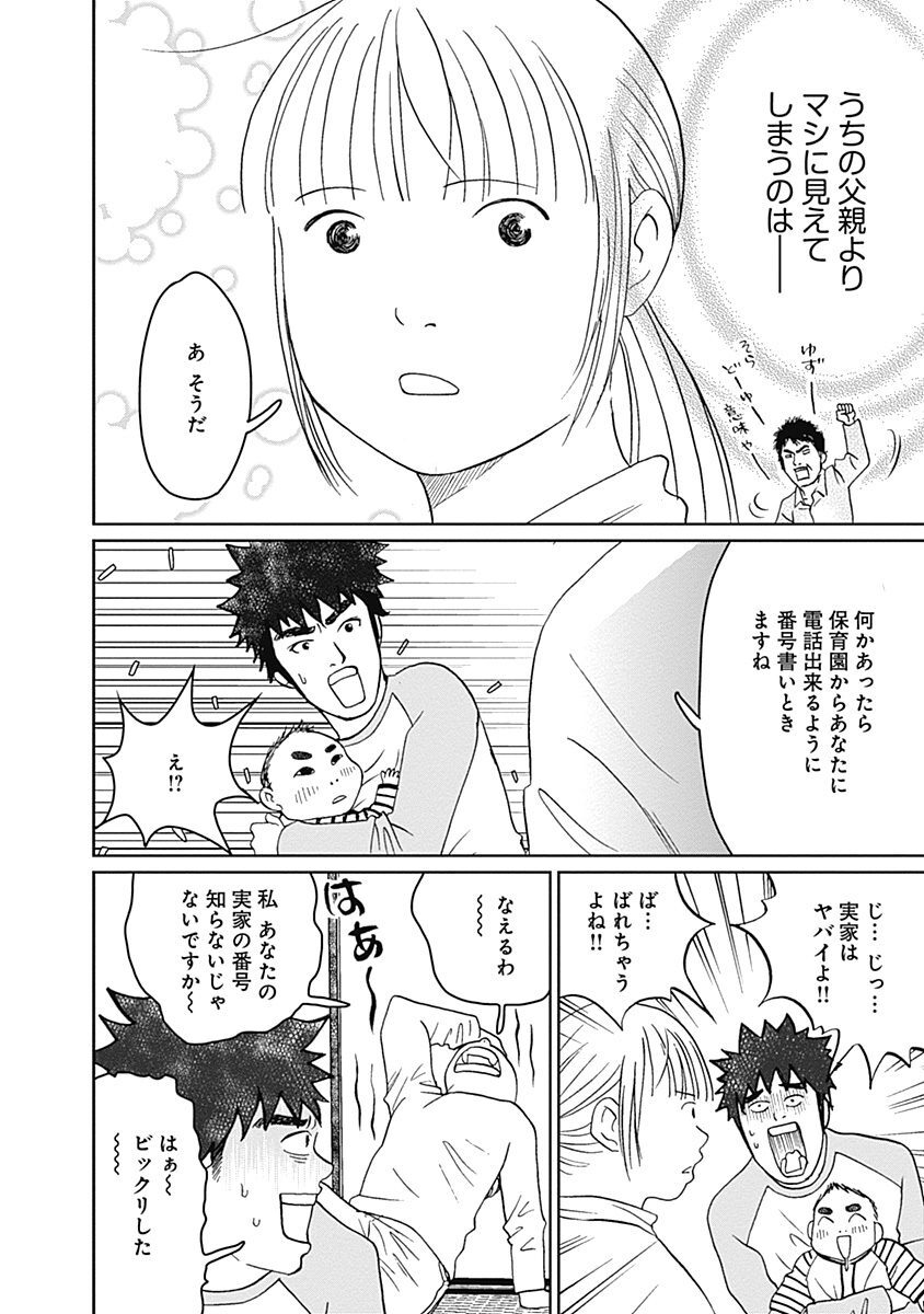 おひとりさま出産 5 育児編 無料 試し読みなら Amebaマンガ 旧 読書のお時間です