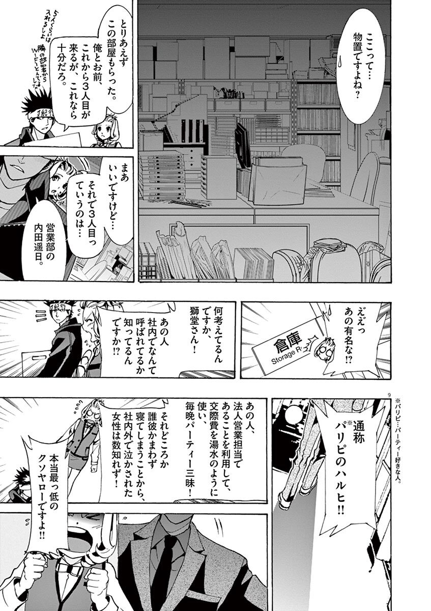 旅の四宝 2 無料 試し読みなら Amebaマンガ 旧 読書のお時間です