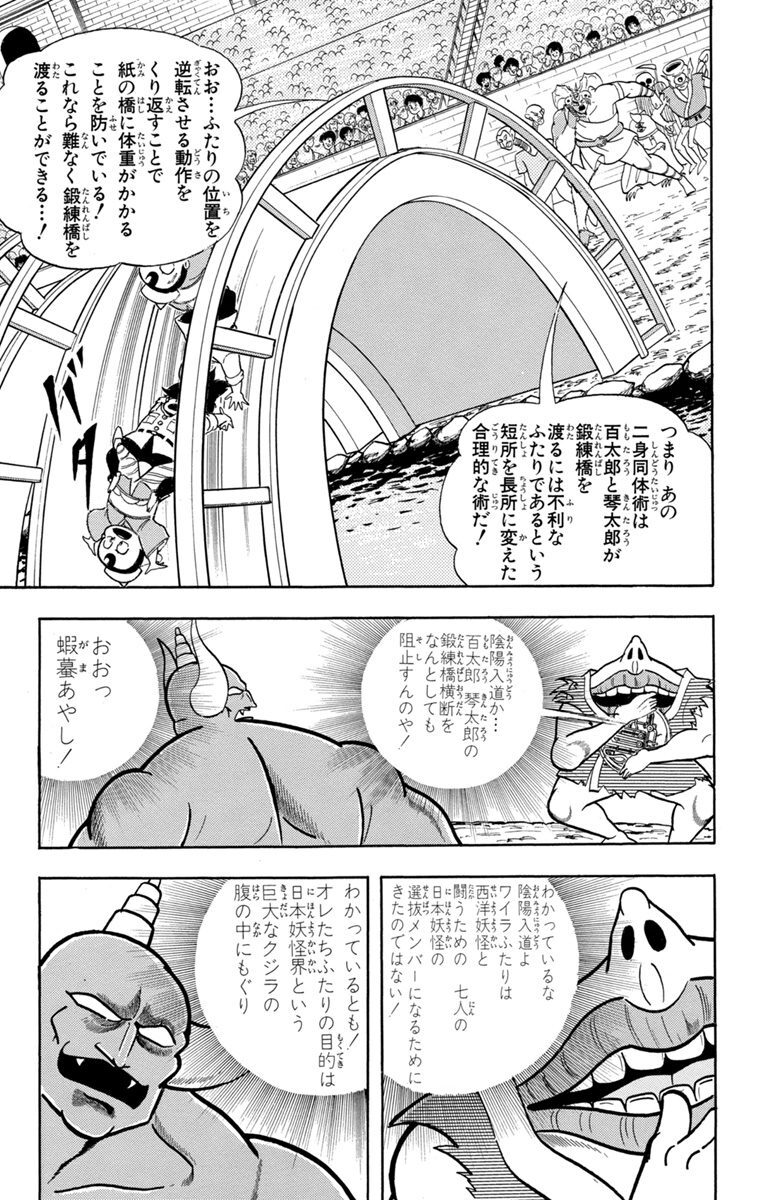 ゆうれい小僧がやってきた 3 無料 試し読みなら Amebaマンガ 旧 読書のお時間です