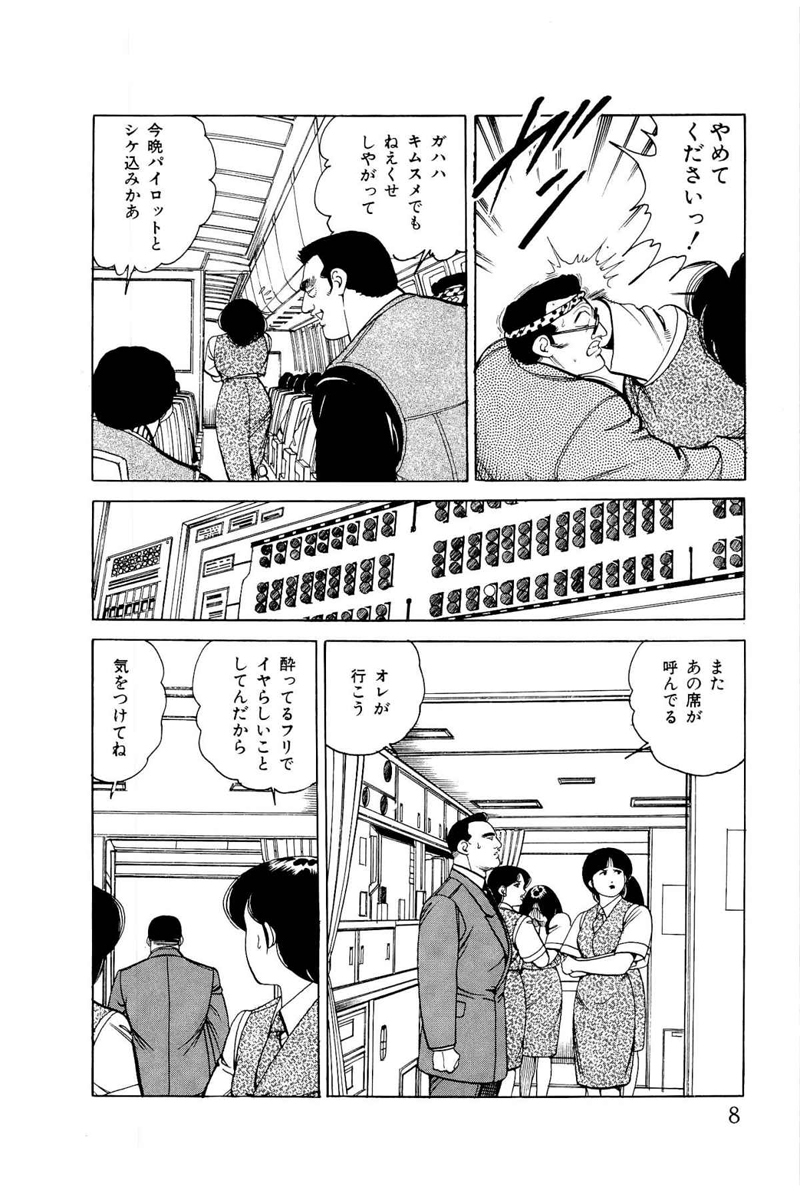 まるごし刑事 デラックス版 23 Amebaマンガ 旧 読書のお時間です