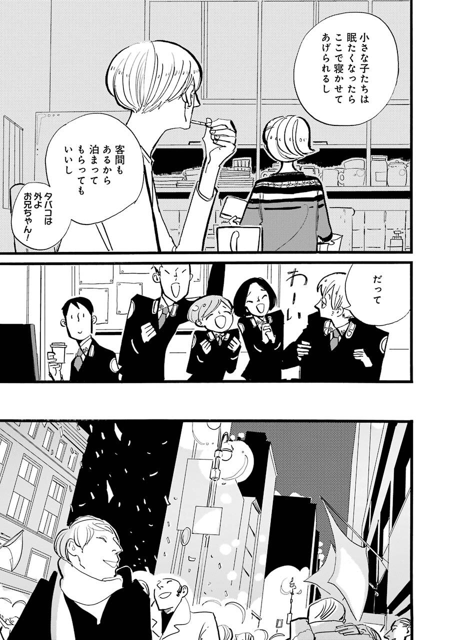 Acca13区監察課 4巻 Amebaマンガ 旧 読書のお時間です