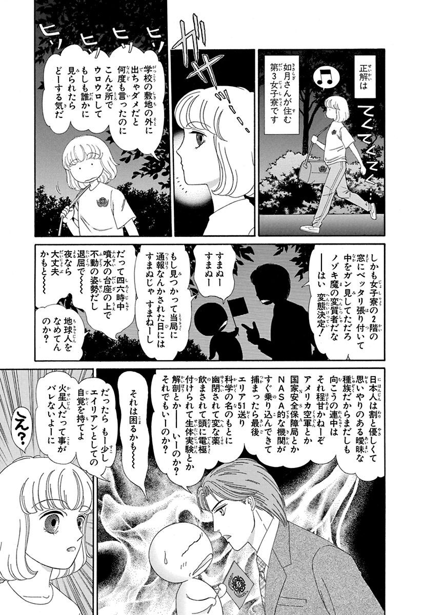 バーナム効果であるあるがある Amebaマンガ 旧 読書のお時間です