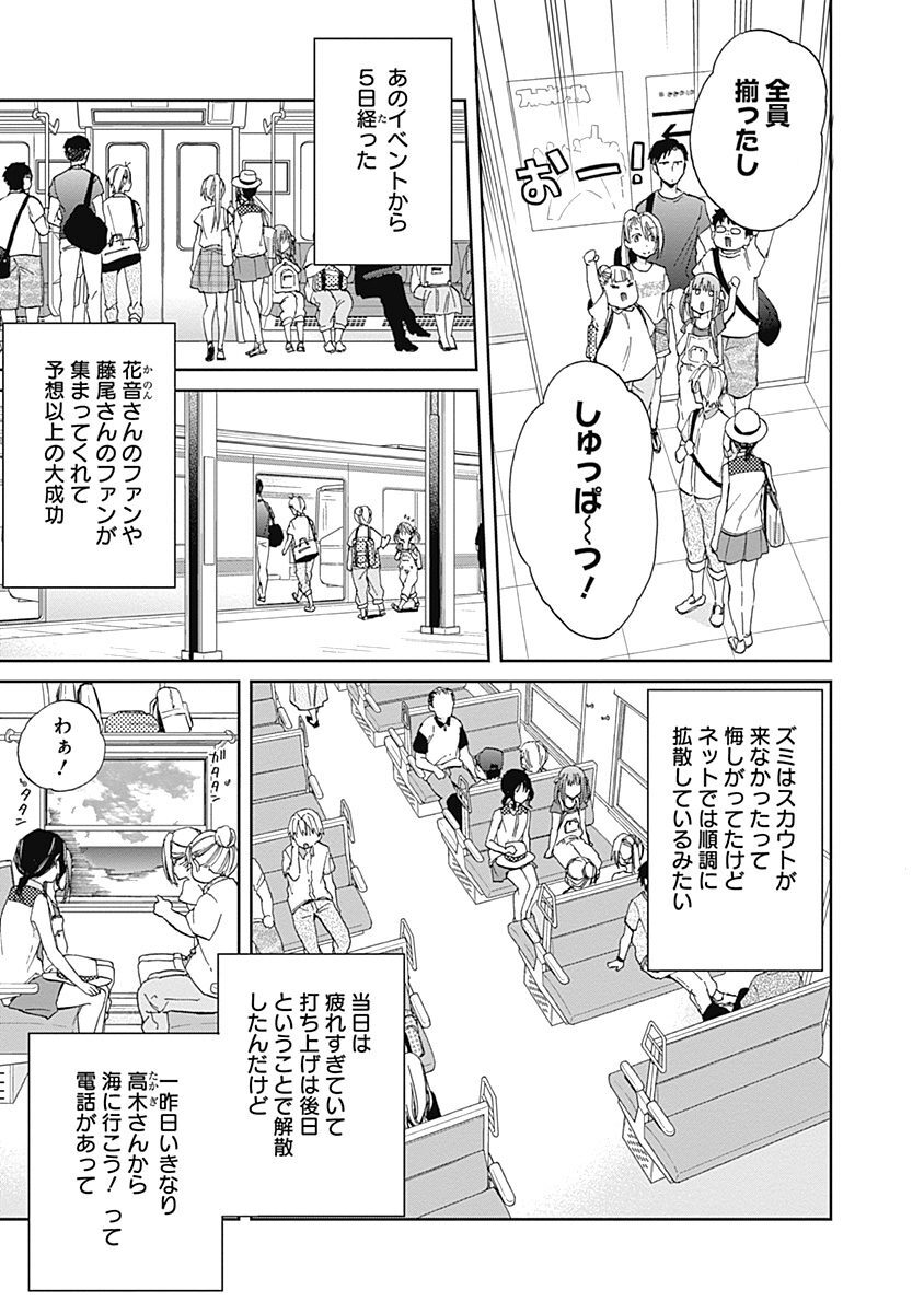 コネクト 3 Amebaマンガ 旧 読書のお時間です