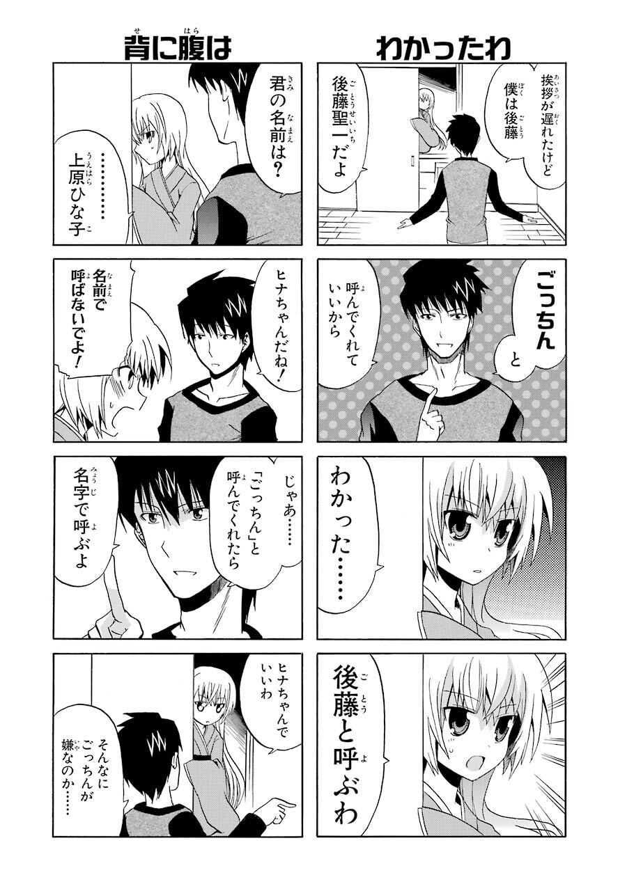 絶対 霊域1巻 Amebaマンガ 旧 読書のお時間です