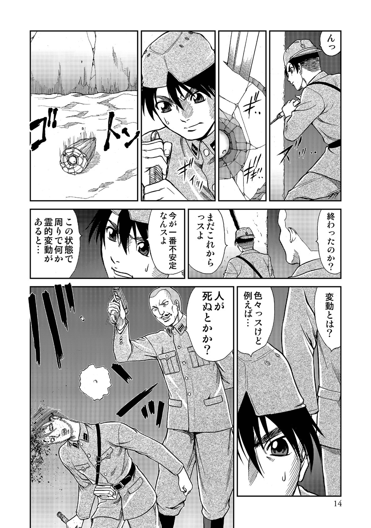 ブンダバー Ausf B 無料 試し読みなら Amebaマンガ 旧 読書のお時間です