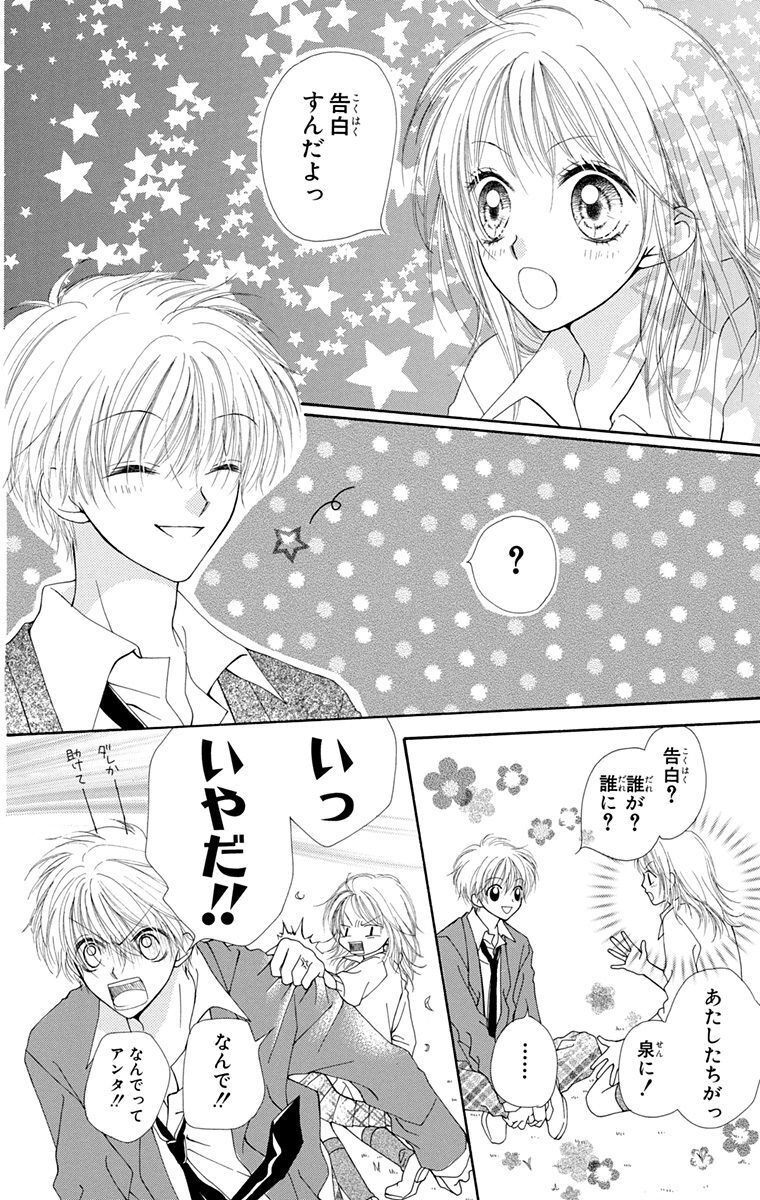 あたしはバンビ 3 Amebaマンガ 旧 読書のお時間です