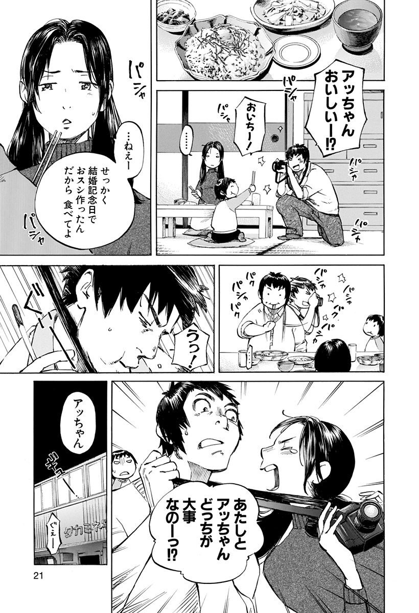 武富智短編集 C Scene Amebaマンガ 旧 読書のお時間です