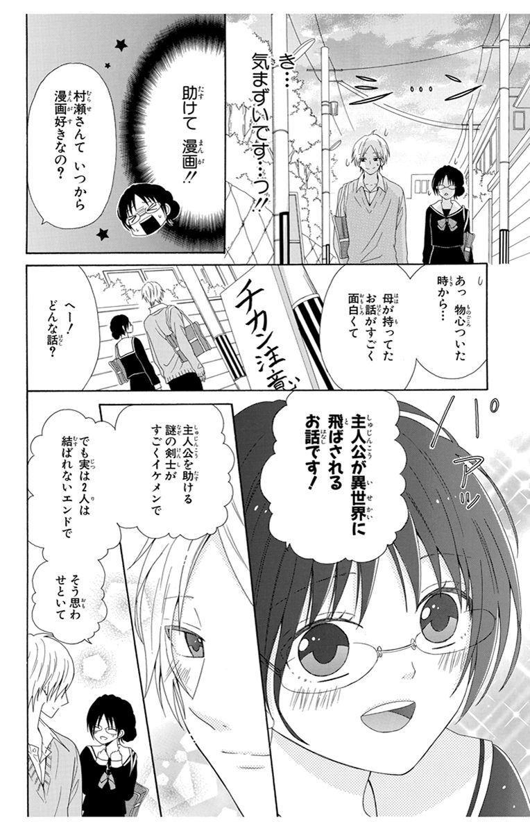 筒井美雪 おすすすめ漫画 評価 情報 コミックナビ