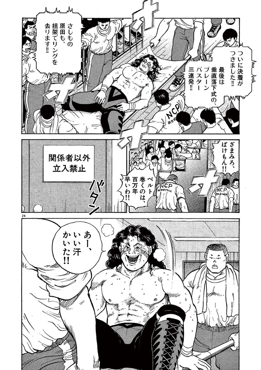 格闘太陽伝ガチ 1 無料 試し読みなら Amebaマンガ 旧 読書のお時間です