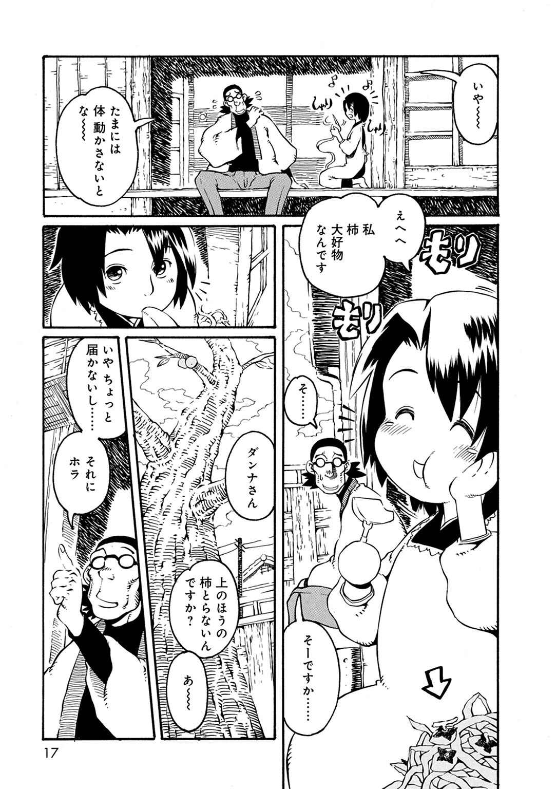 木造迷宮 無料 試し読みなら Amebaマンガ 旧 読書のお時間です