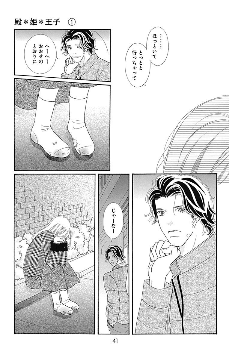 99以上 殿姫王子 Hd壁紙画像のベストセレクションfhd 99以上 殿姫王子 Hd壁紙画像のベストセレクションfhd