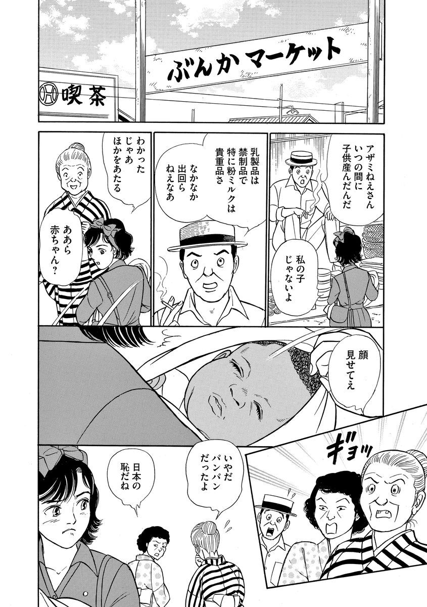 戦後パンパン伝 御意見無用 2 Amebaマンガ 旧 読書のお時間です