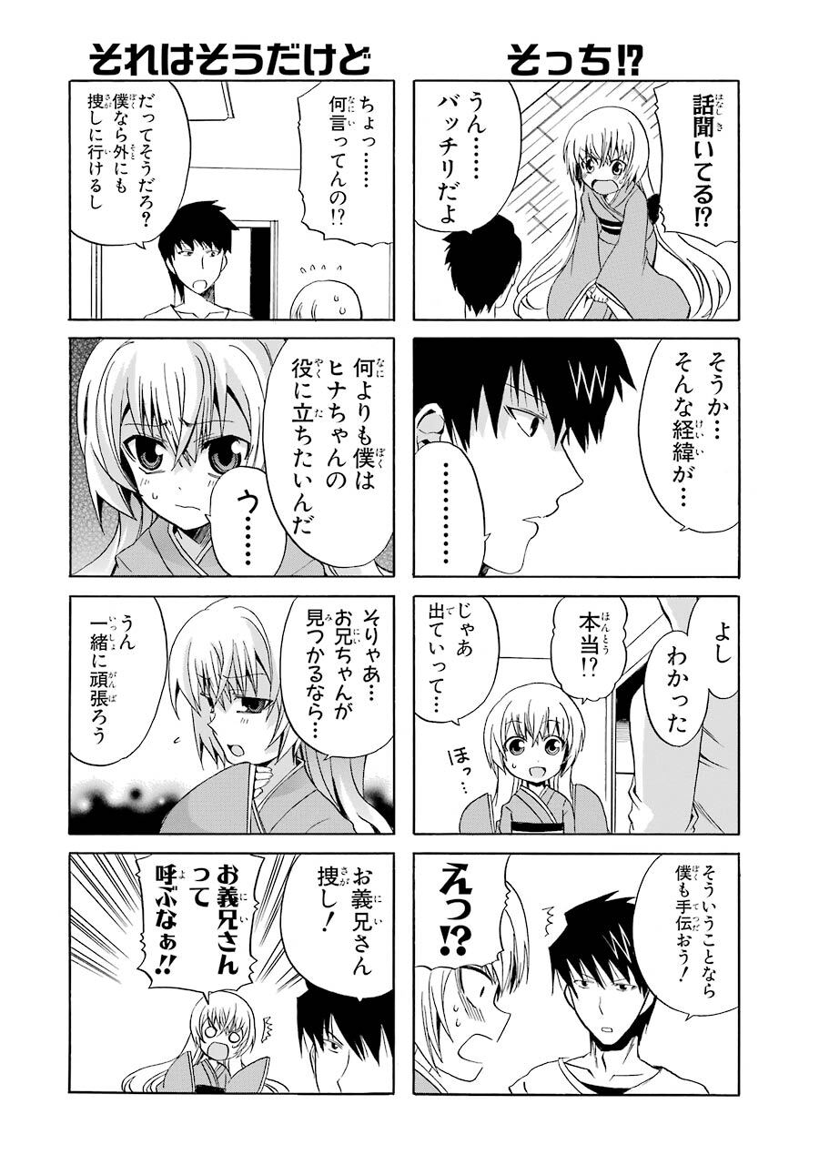 絶対 霊域1巻 Amebaマンガ 旧 読書のお時間です