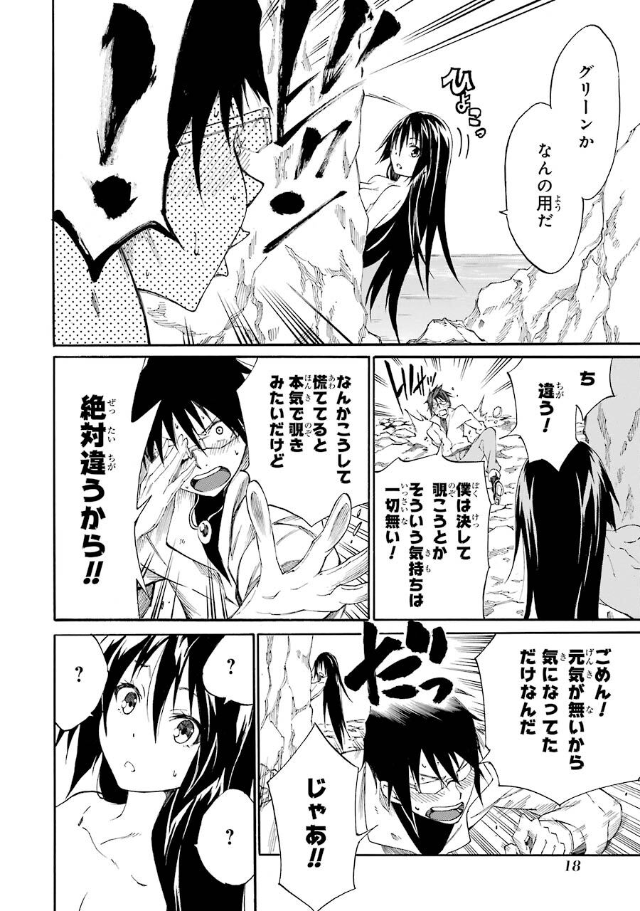 アカメが斬る 零 3巻 Amebaマンガ 旧 読書のお時間です