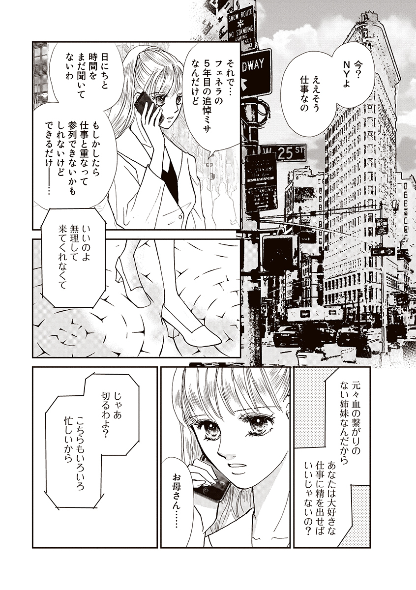 華麗なる日々 セット 無料 試し読みなら Amebaマンガ 旧 読書のお時間です