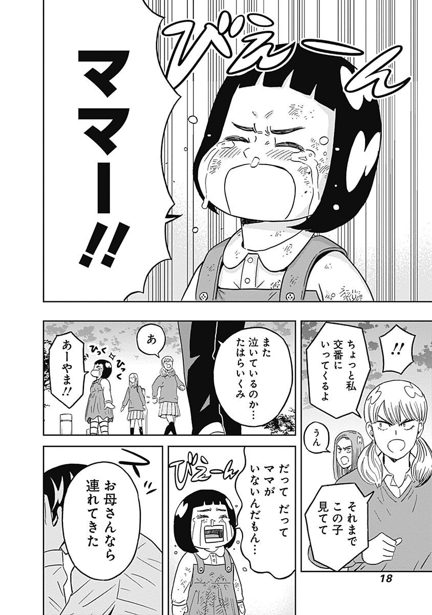 潔癖男子 青山くん 5 無料 試し読みなら Amebaマンガ 旧 読書のお時間です