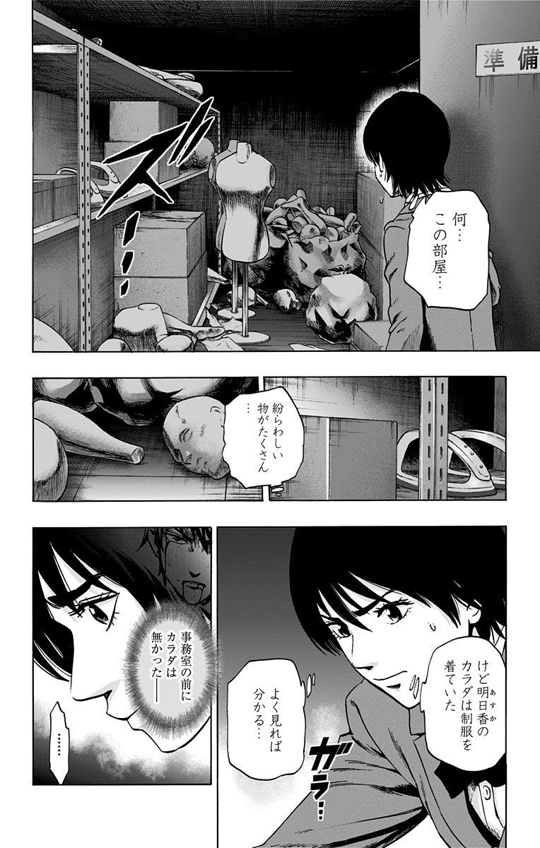 カラダ探し 9 Amebaマンガ 旧 読書のお時間です