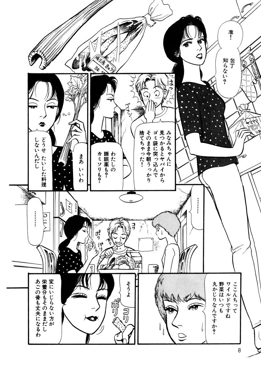 准くんのジレンマな日々 2 Amebaマンガ 旧 読書のお時間です