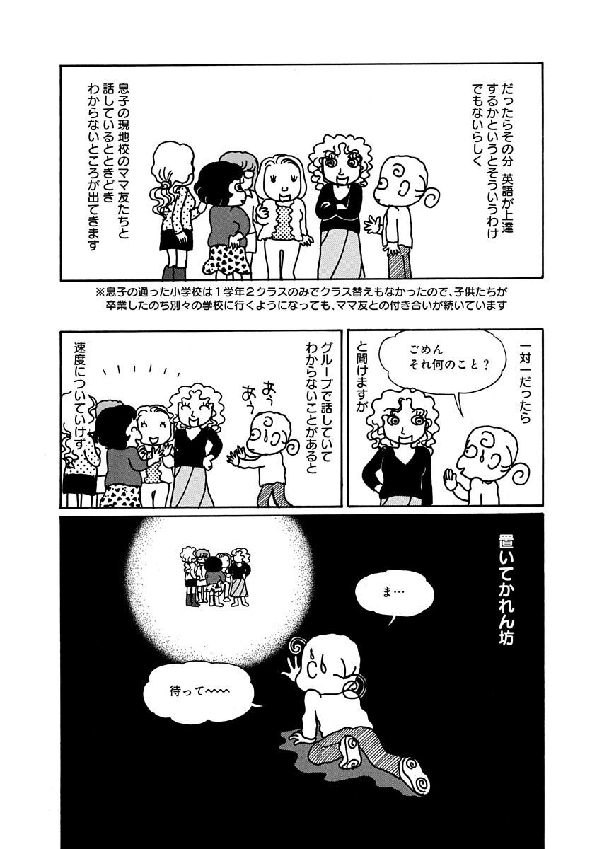 英語道 Amebaマンガ 旧 読書のお時間です