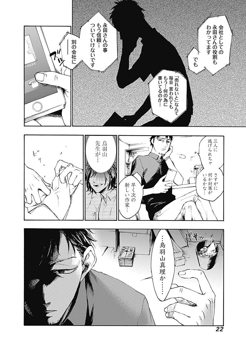 悪童文庫 無料 試し読みなら Amebaマンガ 旧 読書のお時間です