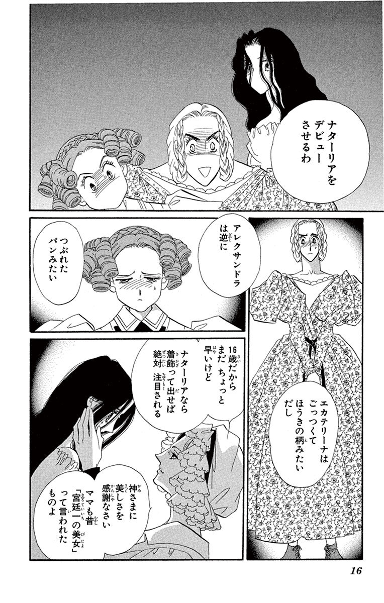 ブロンズの天使 1 Amebaマンガ 旧 読書のお時間です