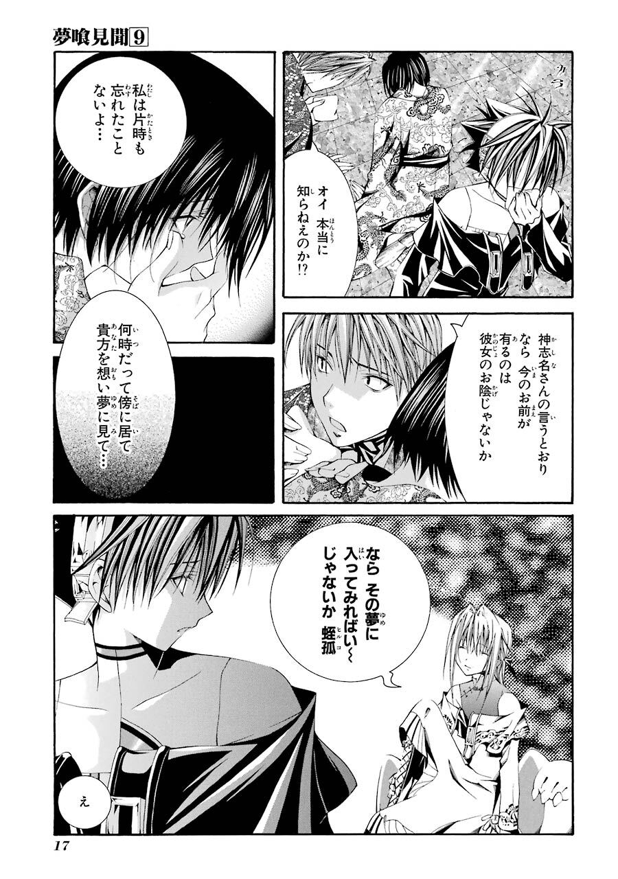 真柴真 おすすすめ漫画 評価 情報 コミックナビ 真柴真 おすすすめ漫画 評価 情報 コミックナビ