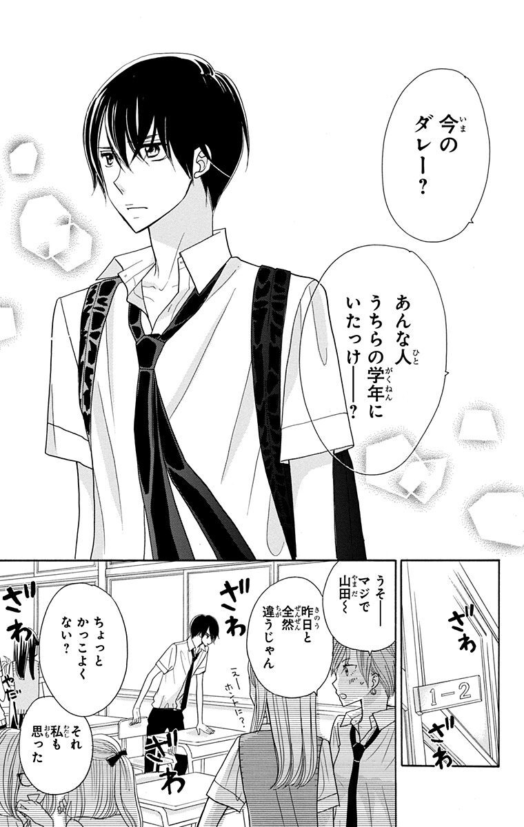 青春ロケーション 2 無料 試し読みなら Amebaマンガ 旧 読書のお時間です