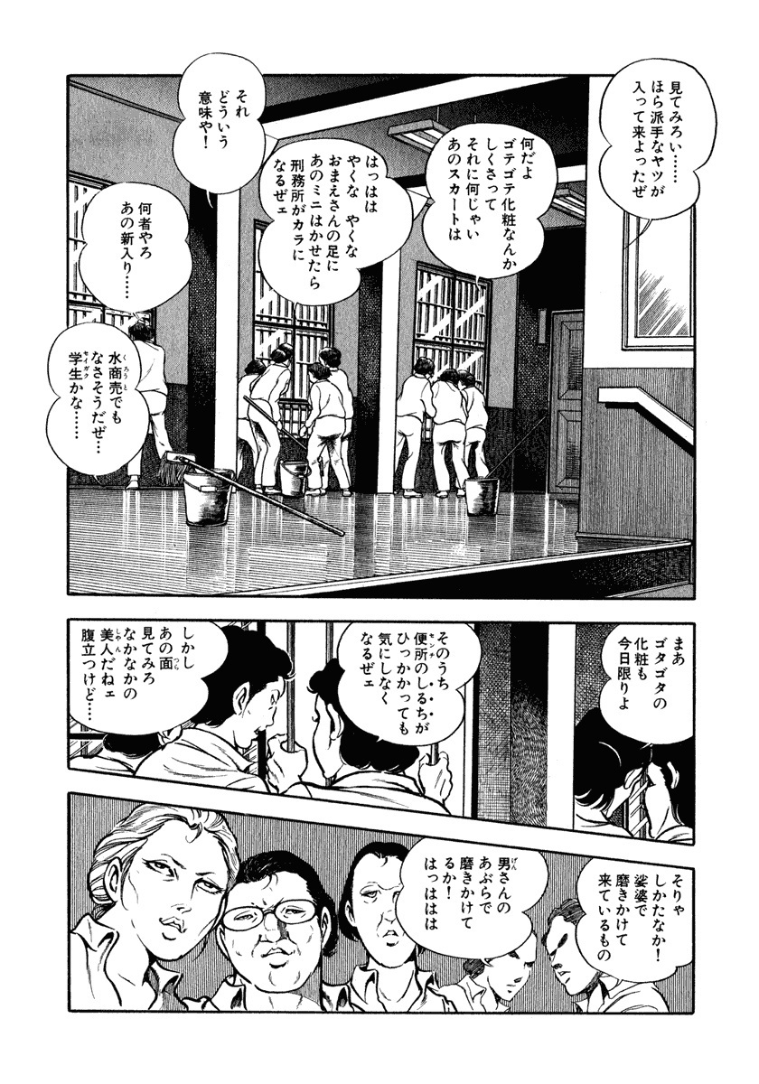 さそり 10 Amebaマンガ 旧 読書のお時間です