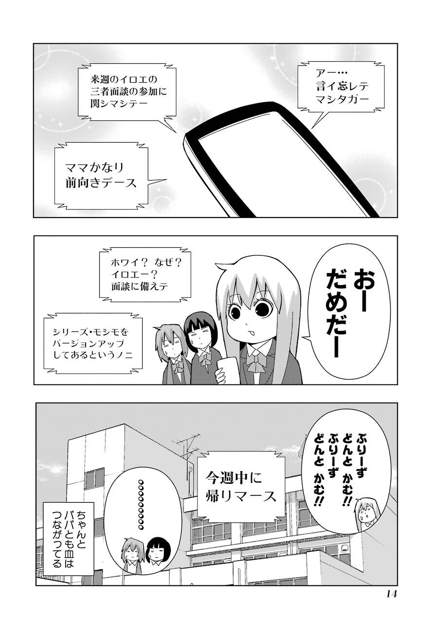 プラスチック姉さん 9巻 無料 試し読みなら Amebaマンガ 旧 読書のお時間です