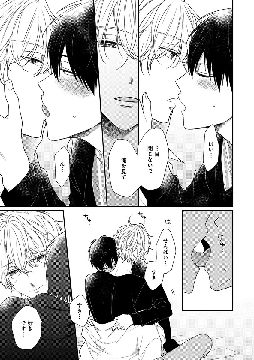 年のベスト 男子高校生はじめての 漫画 最高の画像漫画