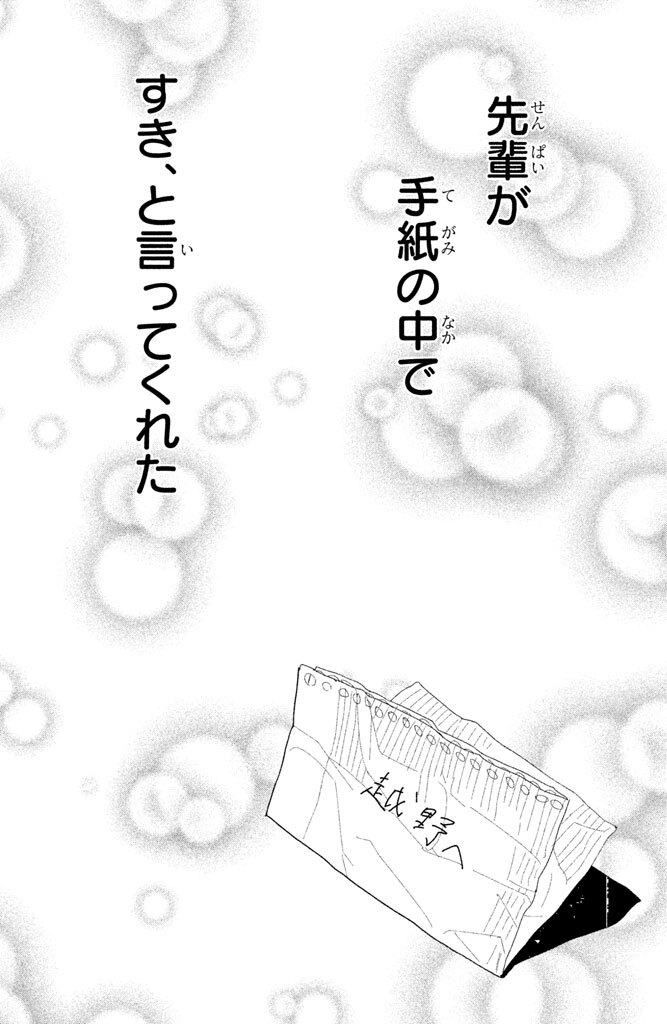 まいりました 先輩 ２ Amebaマンガ 旧 読書のお時間です