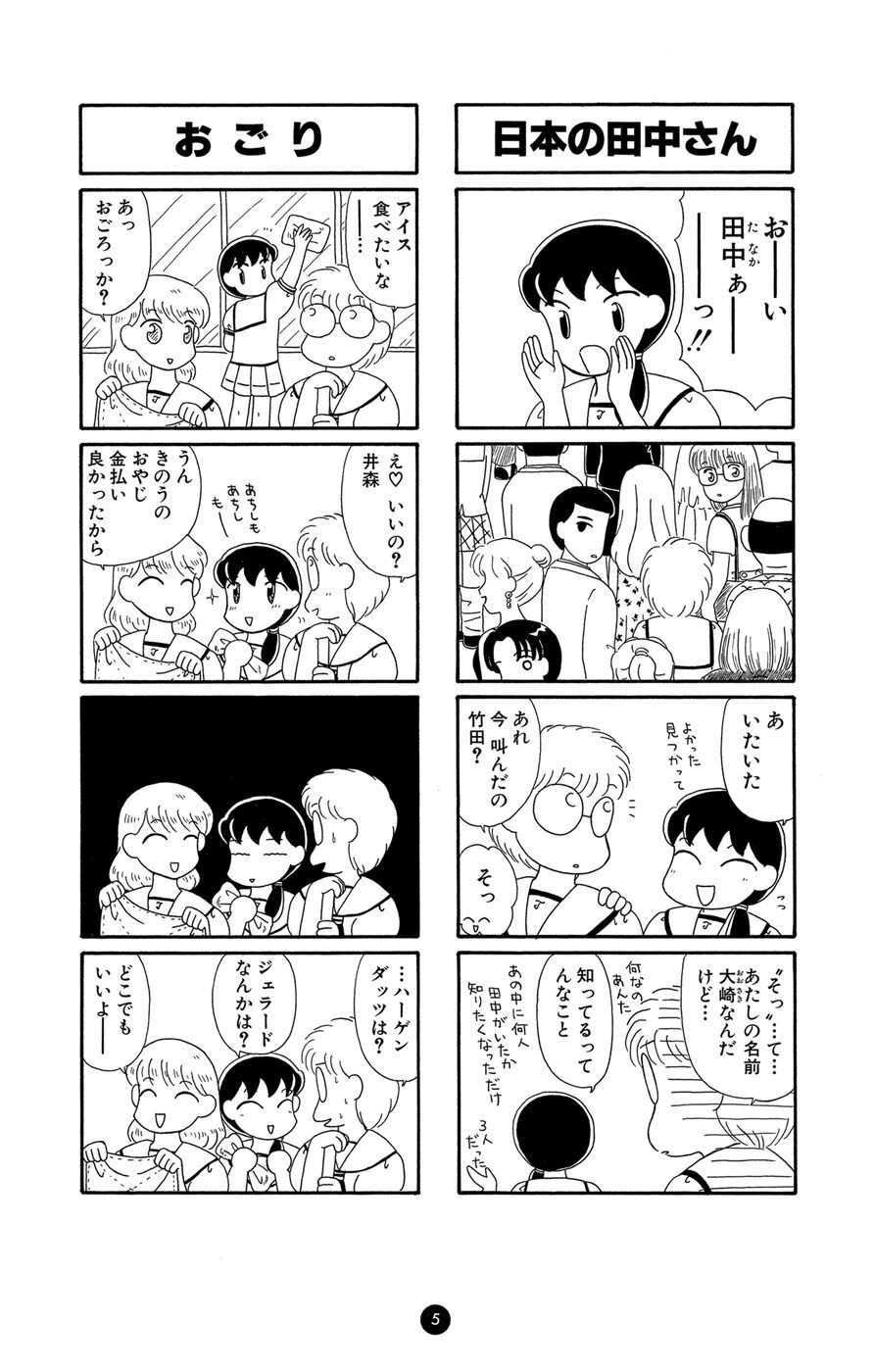 私立t女子学園 1 無料 試し読みなら Amebaマンガ 旧 読書のお時間です