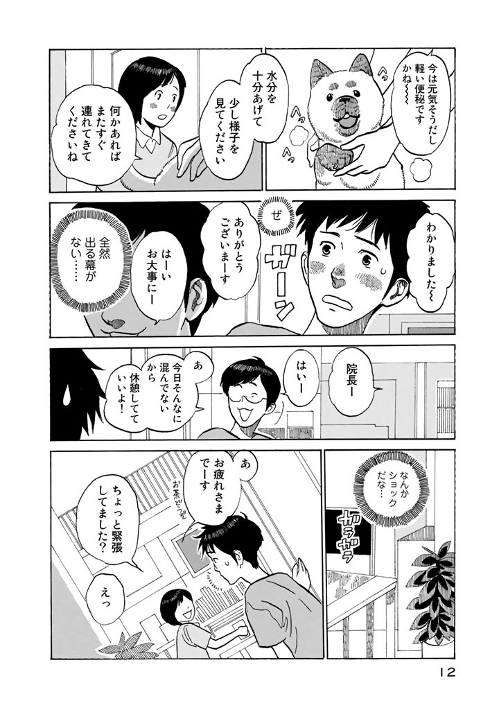 ちん ぱら １ 無料 試し読みなら Amebaマンガ 旧 読書のお時間です