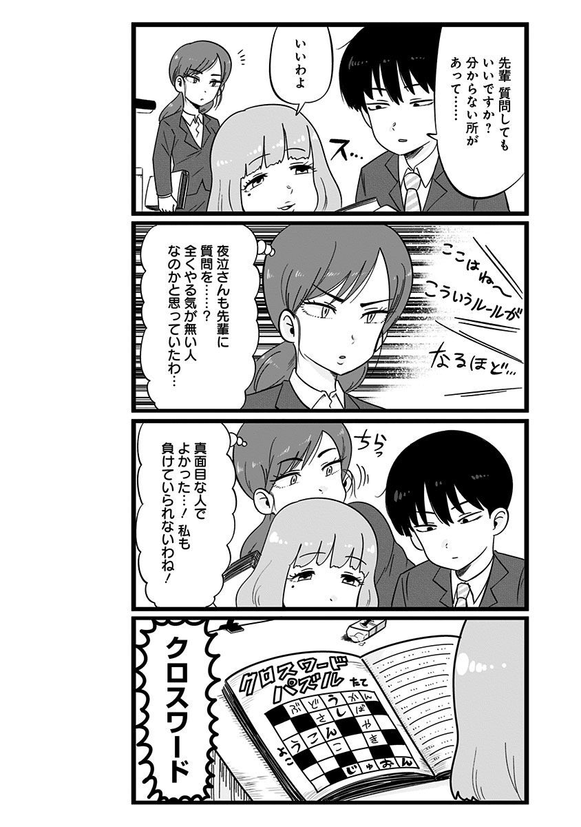 しんそつ七不思議 1 Amebaマンガ 旧 読書のお時間です