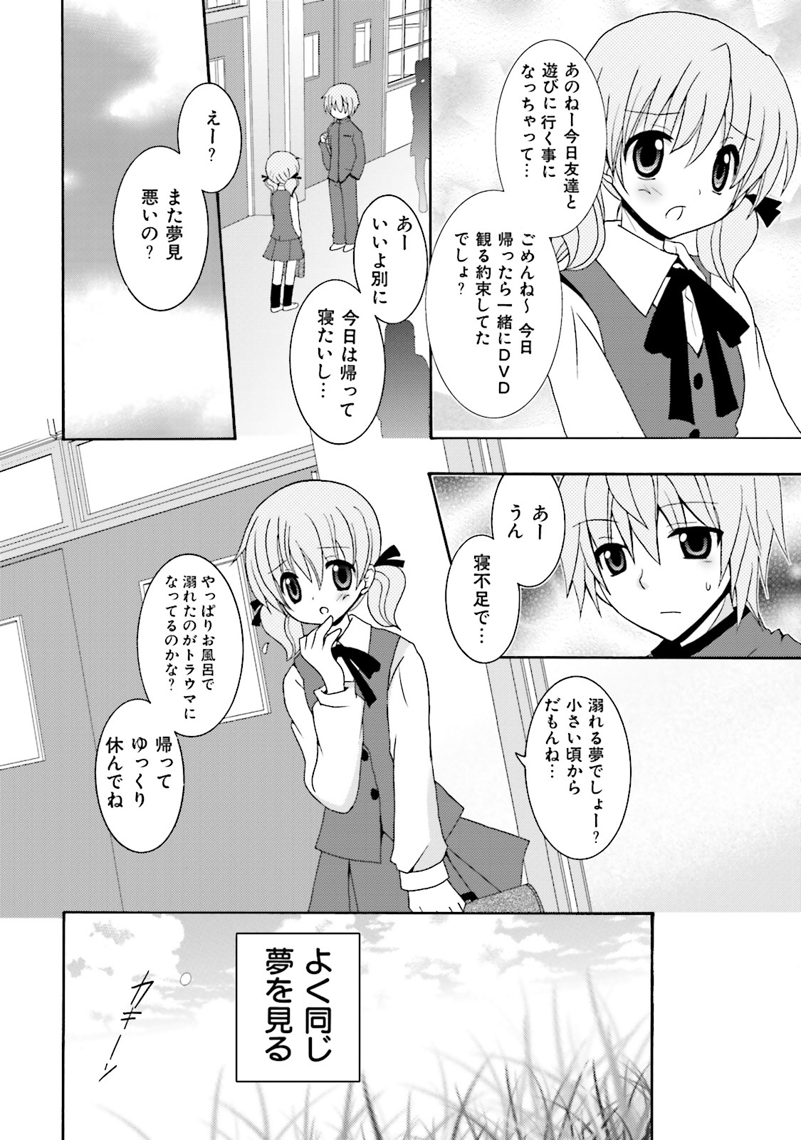 キミとボクをつなぐもの Amebaマンガ 旧 読書のお時間です