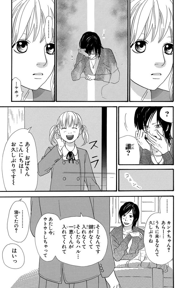 潔く柔く 10 Amebaマンガ 旧 読書のお時間です