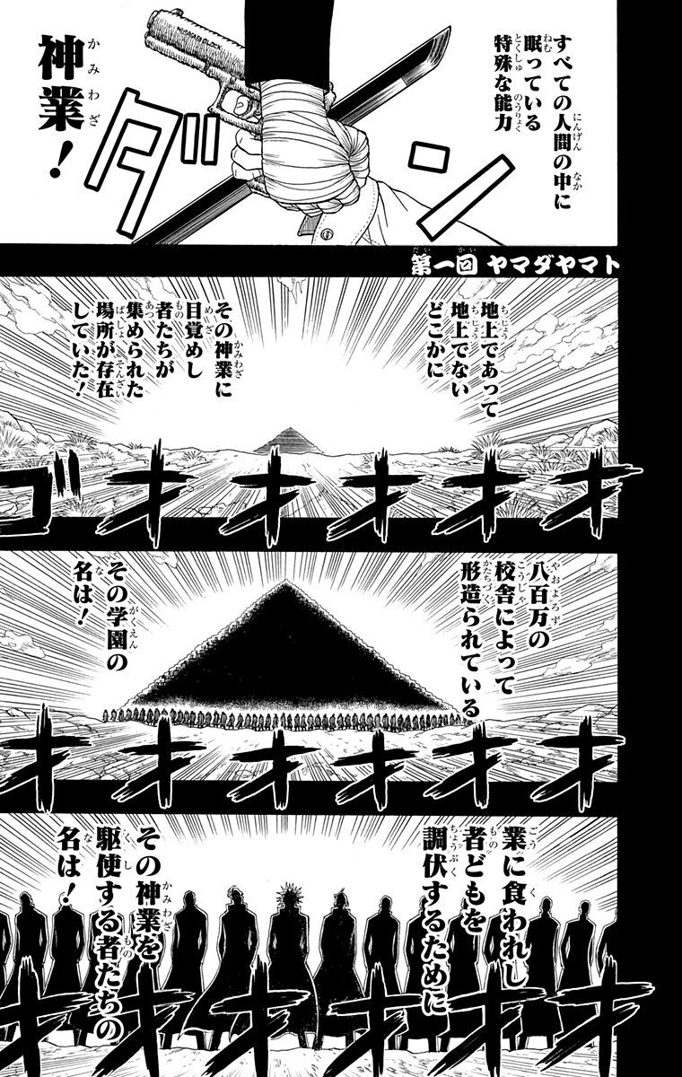 タカマガハラ 1 Amebaマンガ 旧 読書のお時間です