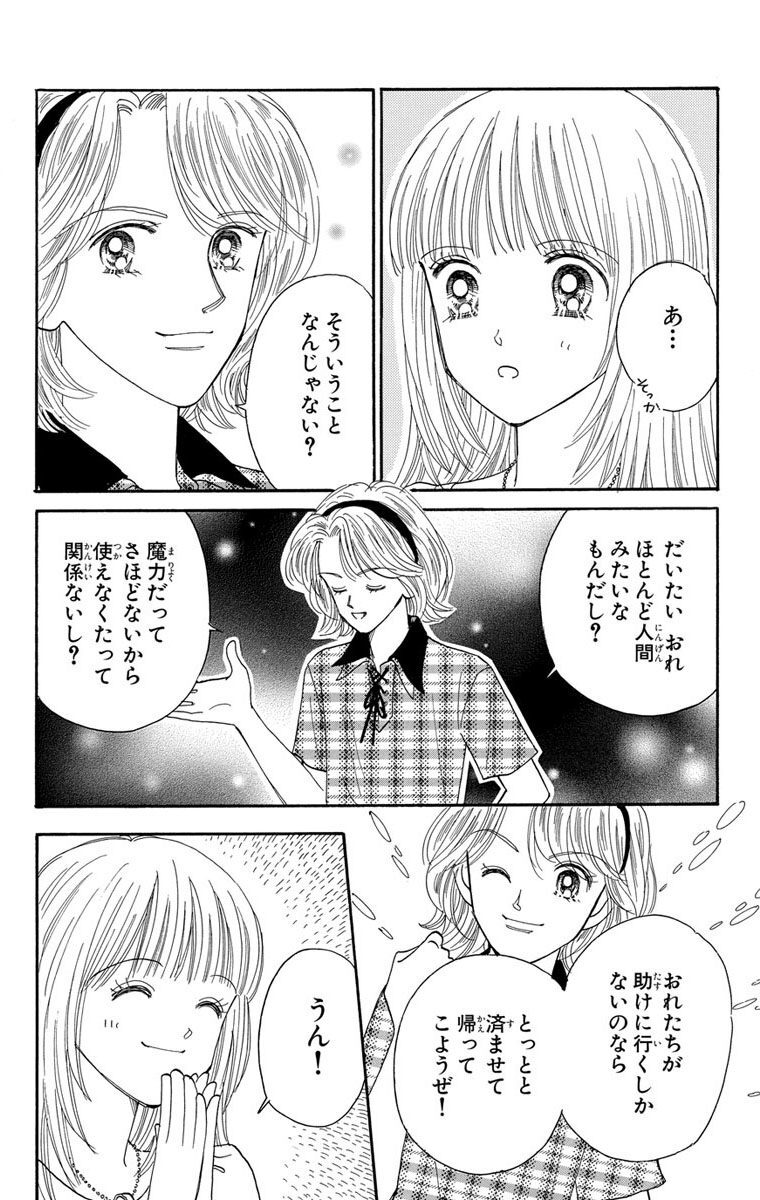 ときめきミッドナイト 8 無料 試し読みなら Amebaマンガ 旧 読書のお時間です