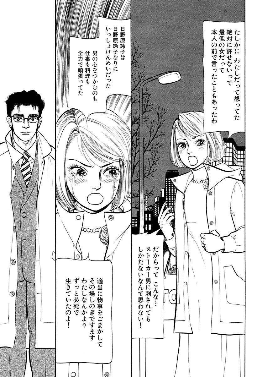 離婚予定日 6 Amebaマンガ 旧 読書のお時間です