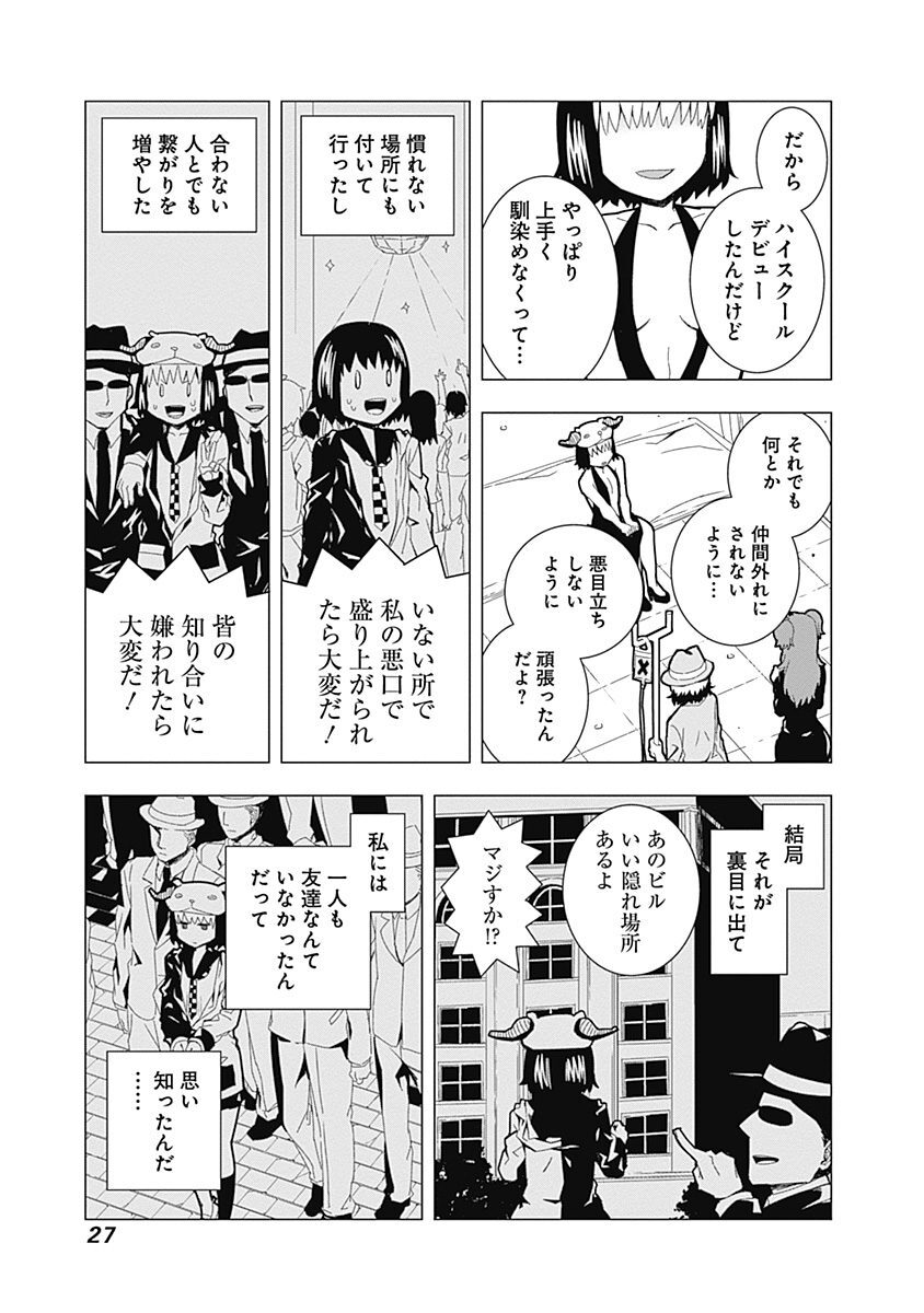 Category となりのヤングジャンプ Page 1 Japaneseclass Jp