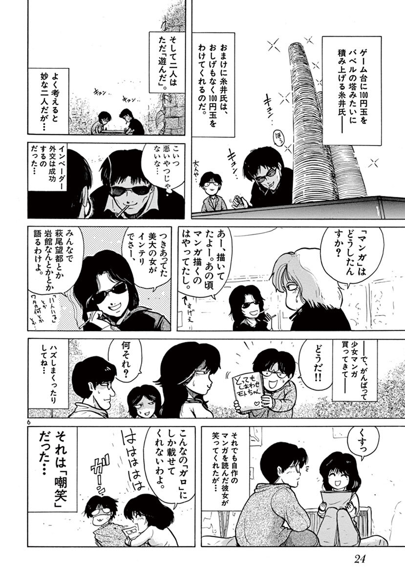 絶望に効く薬 ｏｎｅ ｏｎ ｏｎｅ セレクション 1 Amebaマンガ 旧 読書のお時間です