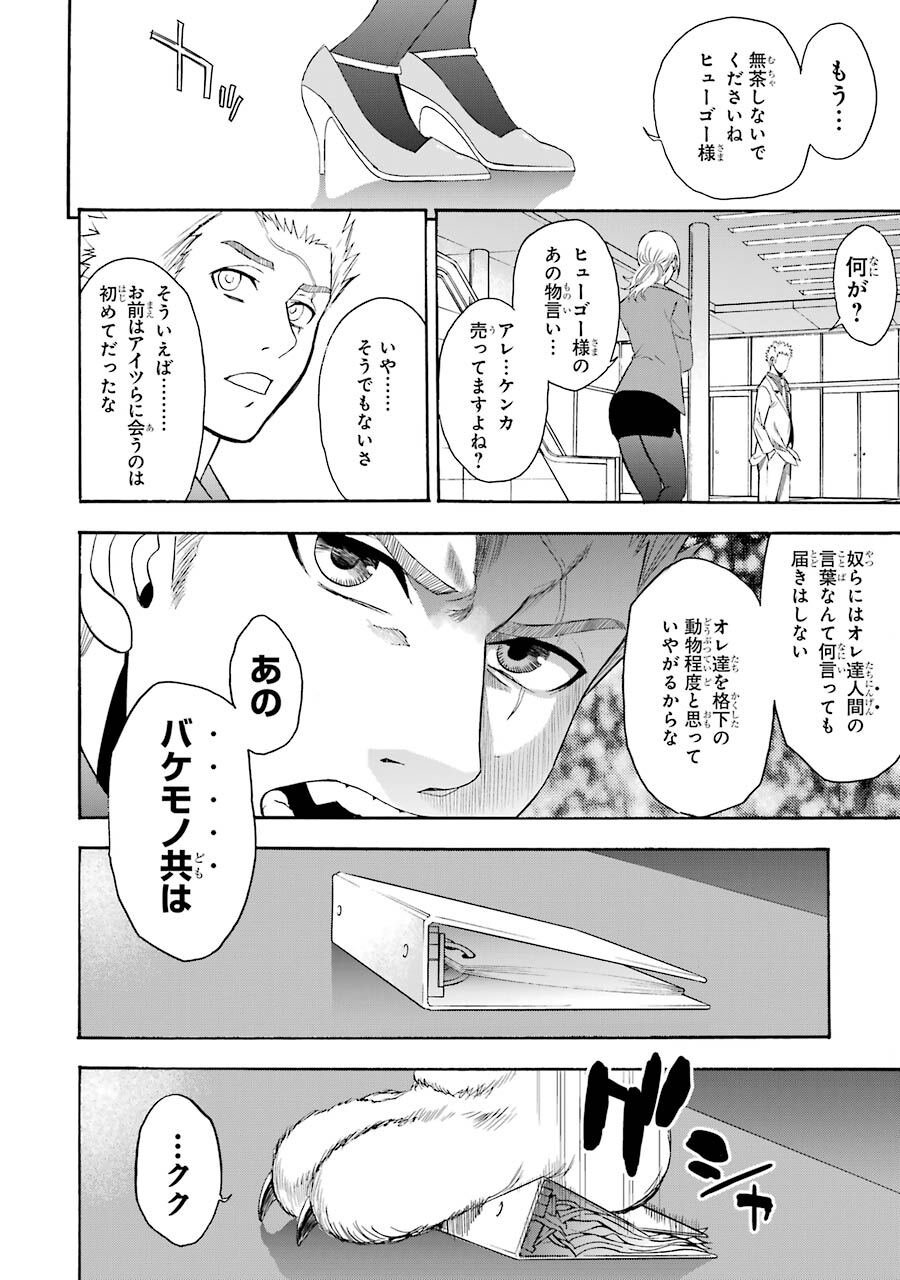 再世のファンタズマ 2巻 無料 試し読みなら Amebaマンガ 旧 読書のお時間です