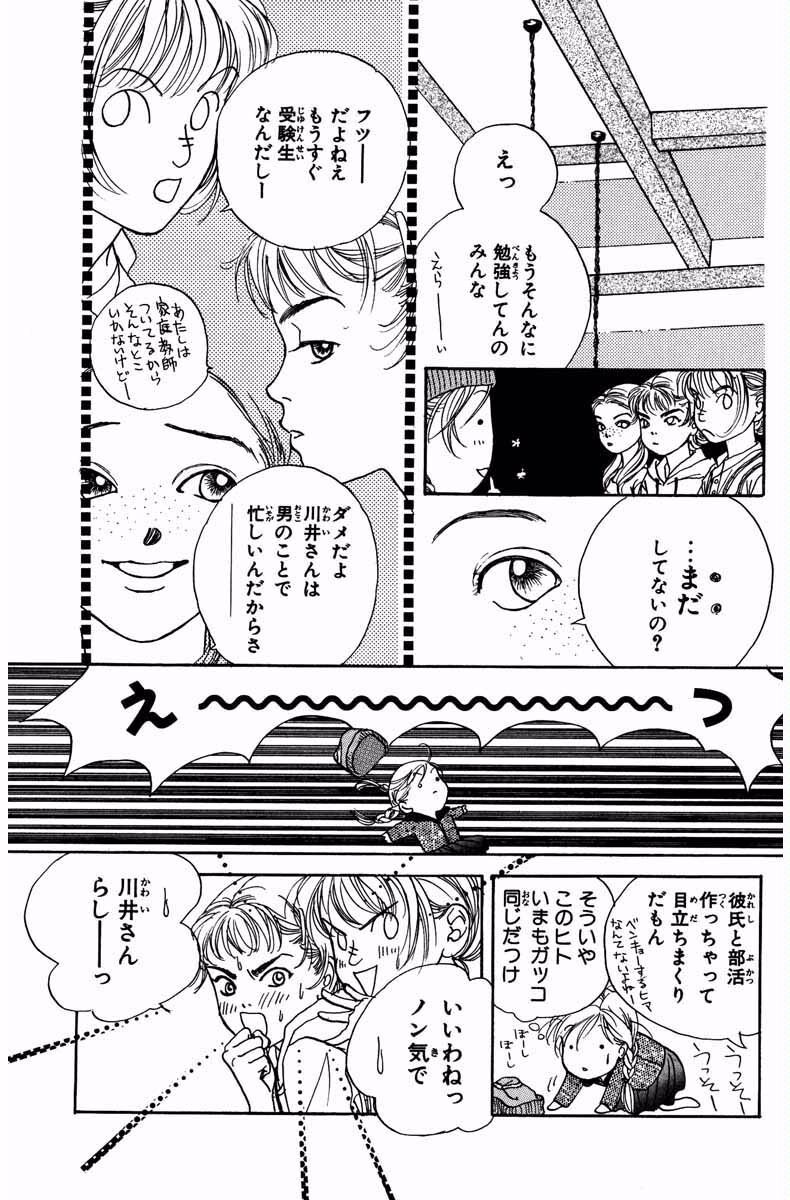 素肌の放課後3 Amebaマンガ 旧 読書のお時間です