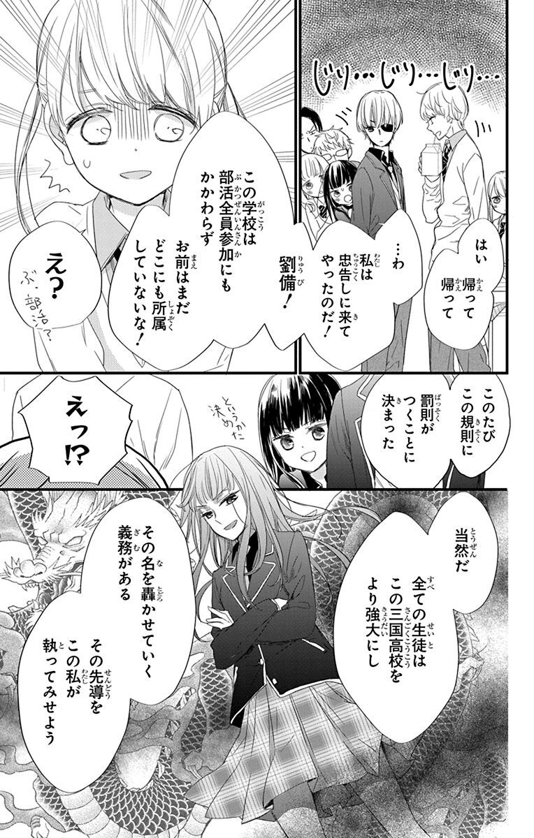 劉備徳子は静かに暮らしたい １ Amebaマンガ 旧 読書のお時間です