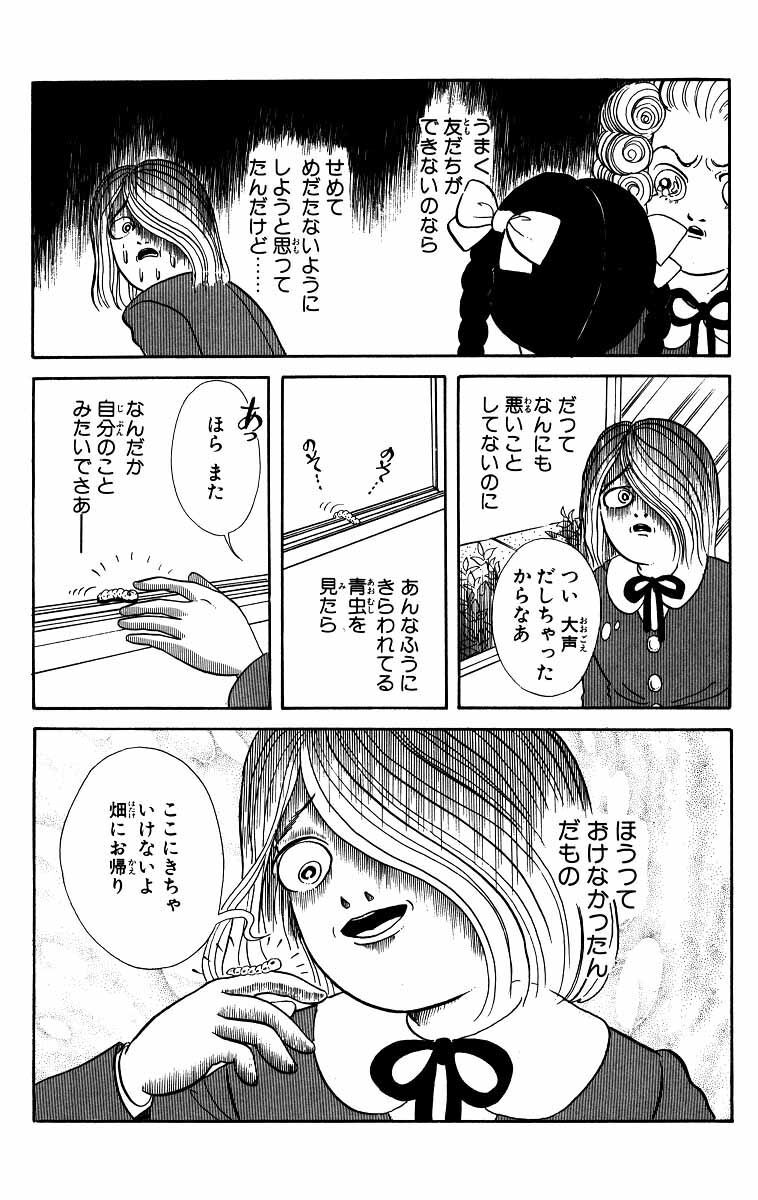 不思議のたたりちゃん1 無料 試し読みなら Amebaマンガ 旧 読書のお時間です